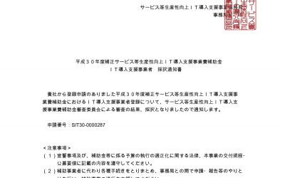 公式ショップオープン