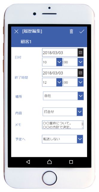 登録・編集画面