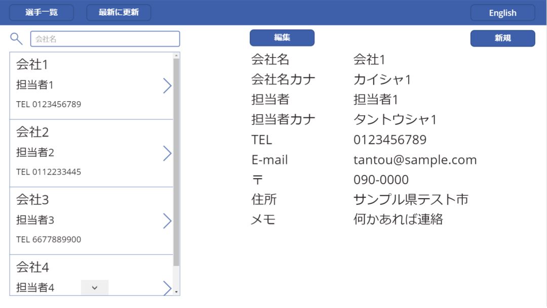 関係者管理画面