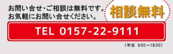 Yahoo!広告 お問い合わせ 0157-22-9111